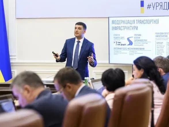 Кабмін Гройсмана сьогодні складе повноваження