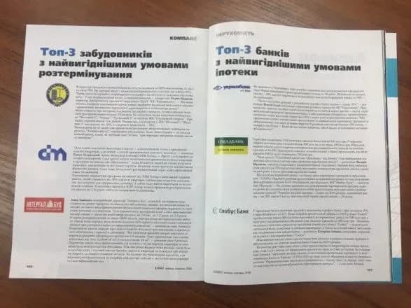 Експерти з’ясували, які забудовники надають розстрочку на найвигідніших умовах