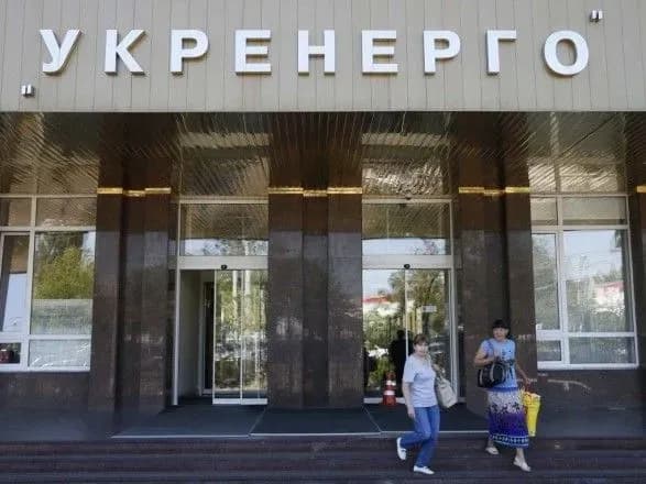 Нацполіція прийшла з обшуками в "Укренерго"