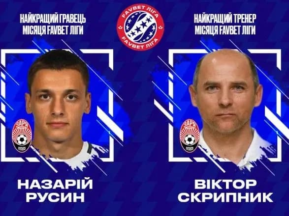 Дует із "Зорі" виборов звання кращого гравця та тренера місяця в УПЛ