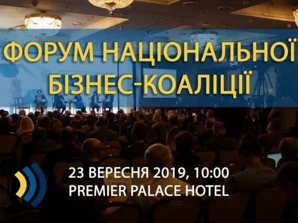 Бізнес запрошує політичні сили до діалогу