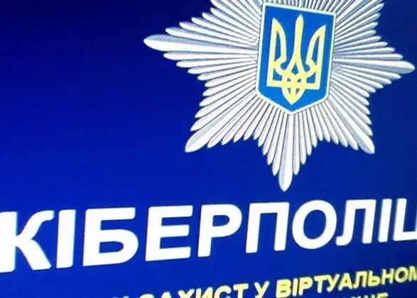 Кіберполіція України сприяла затриманню жінок, що поширювали дитячу порнографію з Бразилії