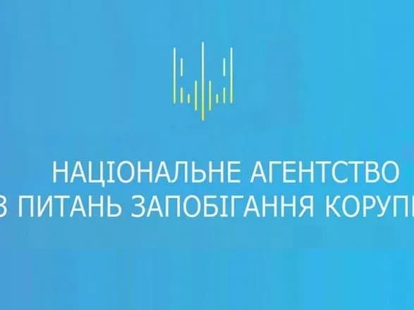 НАЗК завершило процес з відкриття доступу до декларацій військових прокурорів