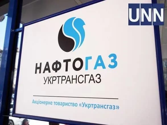 Нафтогаз: 75 компаній не виконують вимоги для отримання газу до опалювального сезону