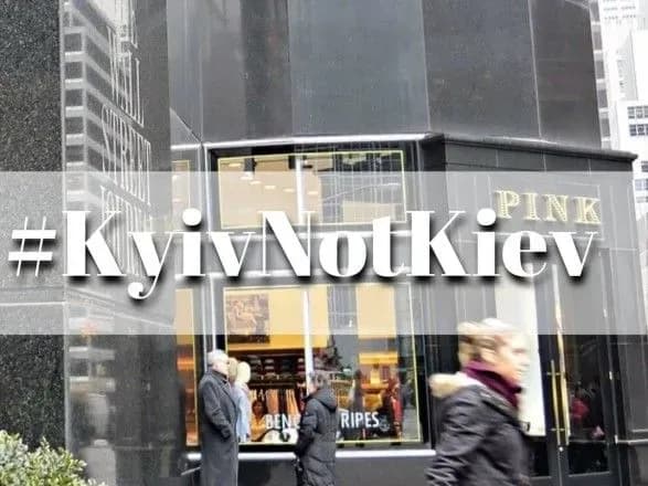 Провідне міжнародне видання перейшло на коректне написання столиці України