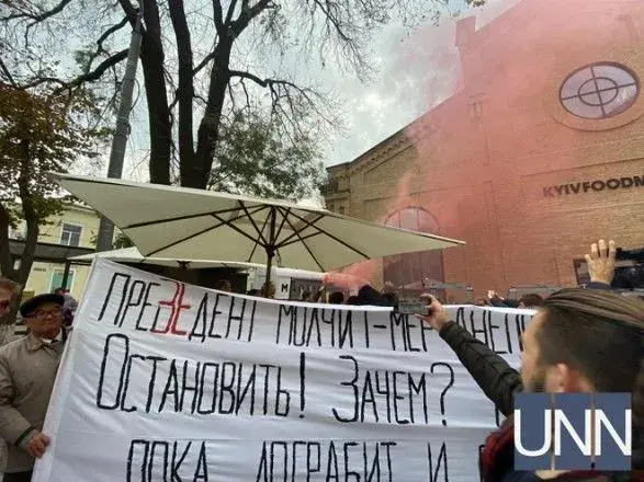 Біля місця проведення прес-марафону Зеленського запалили "димовухи"