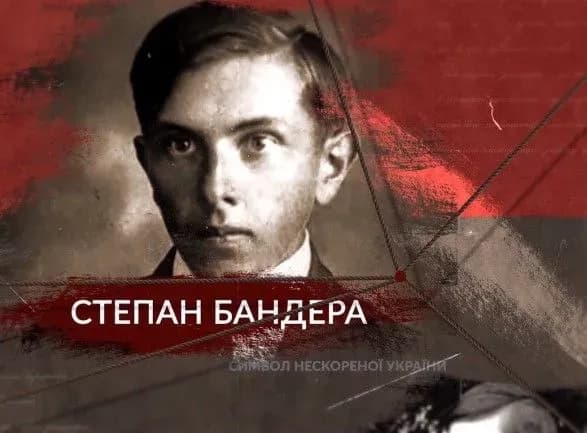 До Дня захисника презентували відео про Степана Бандеру