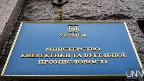 Мінекоенерго розпочало аудит державних шахт