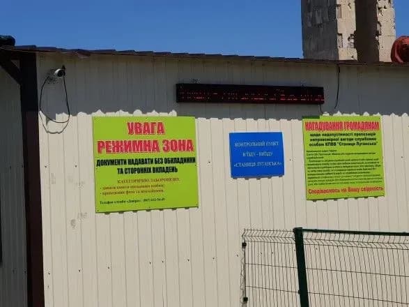 На КПВВ на Донбасі в чергах зранку застрягли 260 автівок