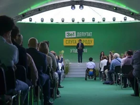 У "Слузі народу" офіційно підтвердили дату з'їзду партії