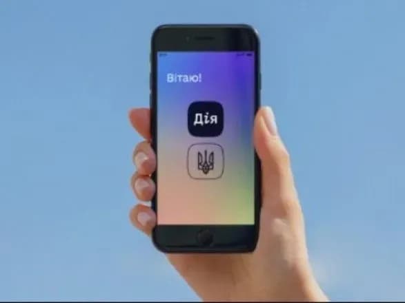 На проект "держава в смартфоні" кошти в держбюджет-2020 не закладені — міністр