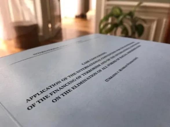 МЗС відреагувало на рішення суду ООН у справі “Україна проти Росії”