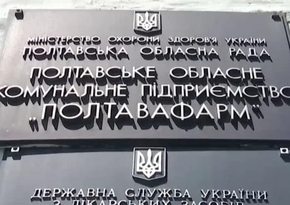 ВАКС переніс засідання у справі хабарництва в "Полтавафарм"
