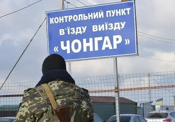 КПВВ “Каланчак” та "Чонгар" завтра відновлять роботу