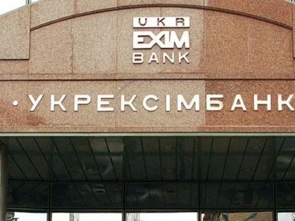 Голову "Укрексімбанку" затримали - джерело