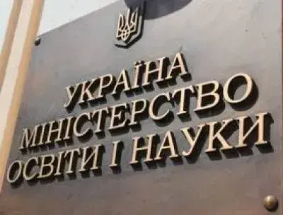 На базі університетів відкриють ще сім центрів користування науковим обладнанням - МОН