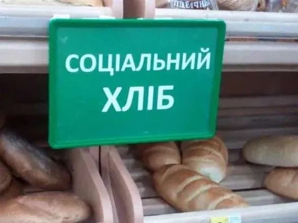 В Киеве откроют 200 точек продажи социального хлеба