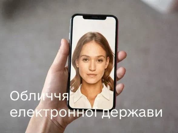 За результатами конкурсу обрано "обличчя електронної держави"