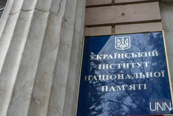 Конкурс на должность главы Института нацпамяти: вопрос назначения на рассмотрении Кабмина