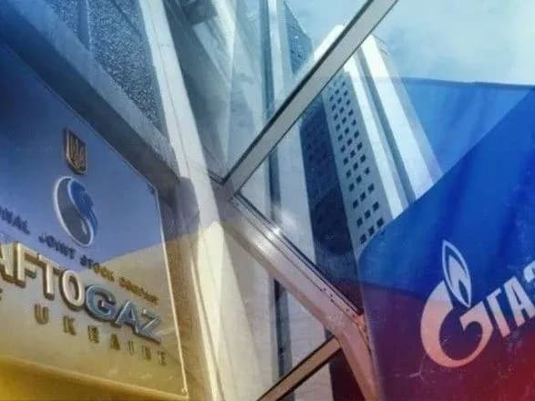 В Амстердамі закінчились ключові слухання щодо стягнення боргу з Газпрому