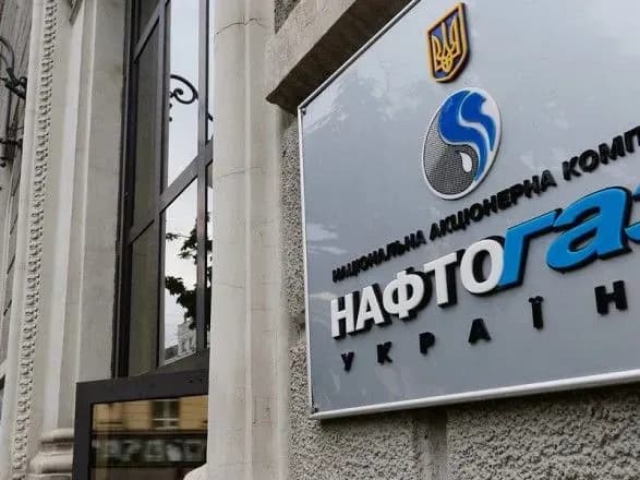 Кабмін призначив аудит Нафтогазу