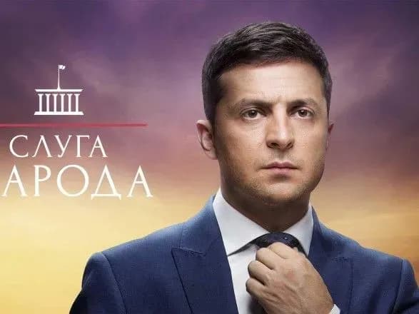 У Кремлі заявили, що Путін не буде дивитися серіал "Слуга народу"