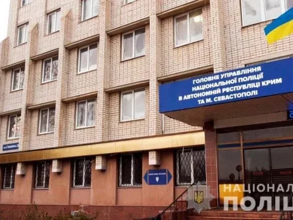 У поліції Криму з’явився “дім”