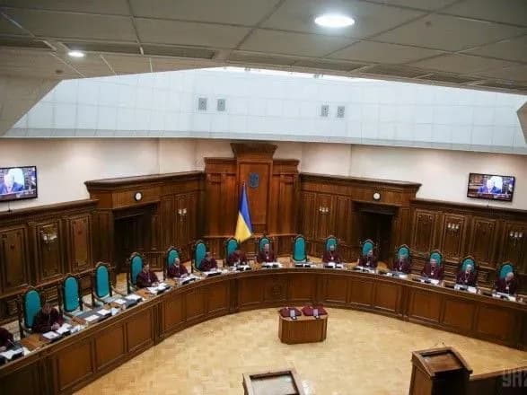 Завтра КСУ розгляне справи щодо тлумачення ряду положень Конституції