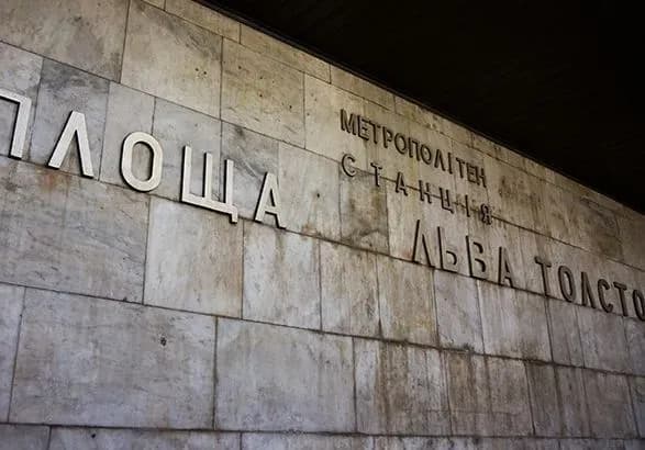 У Києві "замінували" станцію метро "Площа Льва Толстого"