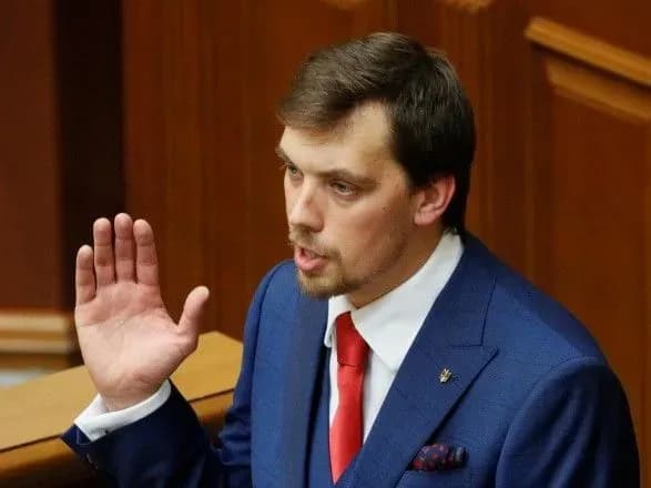 Гончарук: грошей не вистачає, але катастрофи немає