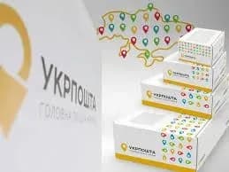 Листи та бандеролі подорожчали