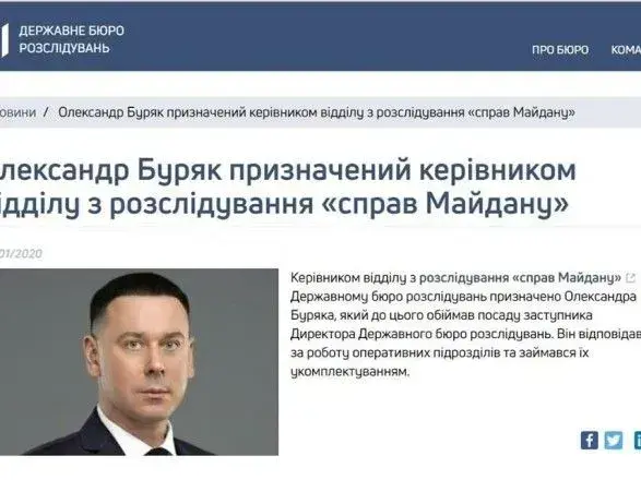 Родини Героїв Небесної Сотні закликали голову ДБР не віддавати Буряку справи Майдану