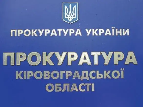 У Кропивницькому розслідують привласнення коштів призначених для опалення закладів освіти