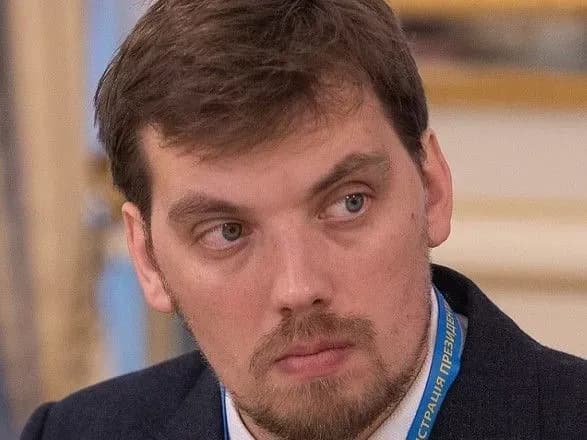 Гончарук про плани на 5 років: енергоефективність, диверсифікація, збільшення видобування