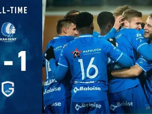 Два голевых действия украинцев помогли "Генту" разгромить действующего чемпиона Бельгии