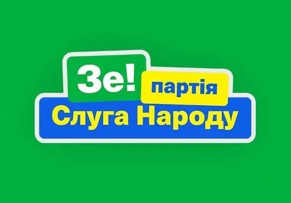 В Украине через суд хотят запретить деятельность партии "Слуга народа"