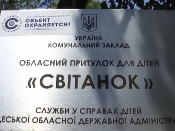 До суду скеровано справу щодо охоронця, якого підозрюють у катуванні вихованців реабілітаційного центру