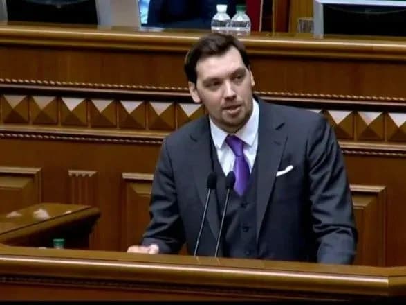 Гончарук розповів, чому в Україні недовиконання по доходах у січні