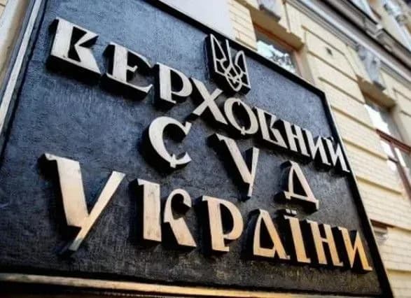 Обленерго Суркісів оштрафовано на майже 15 млн грн законно - Верховний Суд