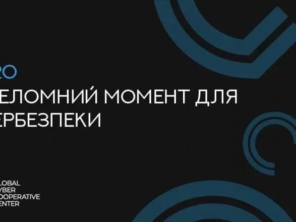 Действенные стратегии в киберпространстве: темы и спикеры