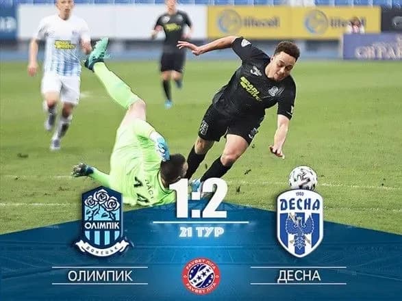 "Олімпік" зазнав шостої поразки поспіль в УПЛ