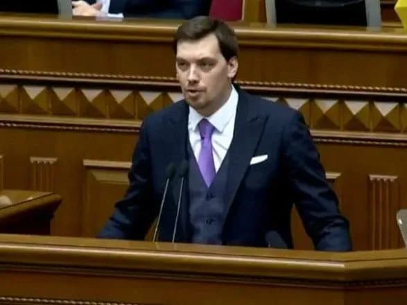 Гончарук рассказал, чего удалось достичь за время работы правительства