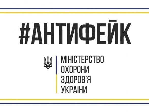 Ліків не існує: МОЗ закликало українців не довіряти рекламі сумнівних препаратів від коронавірусу