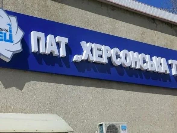 ВАКС исследовал 11 томов по делу в отношении экс-руководителя "Херсонской ТЭЦ"