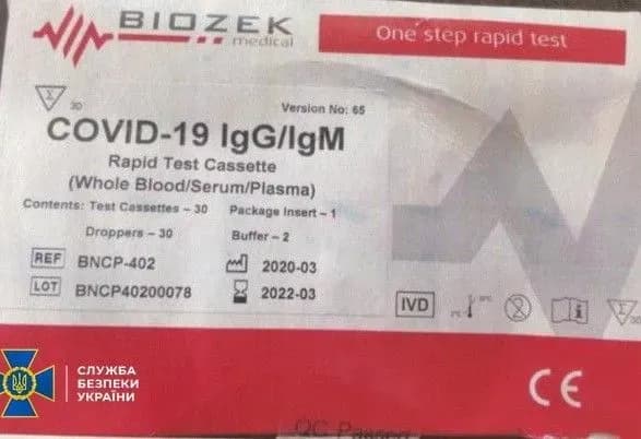 У Києві вилучили партію підроблених експрес-тестів для виявлення коронавірусу