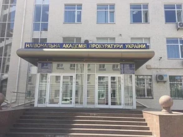 Приміщення Національної академії прокуратури віддадуть на потреби боротьби з COVID-19