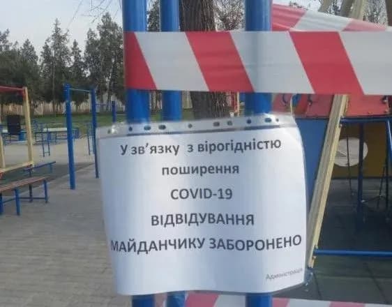 У Дніпрі на період карантину заборонили відвідувати парки та робити гучні ремонти
