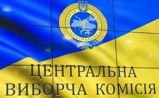 ЦВК передбачила проведення своїх засідань в онлайн режимі