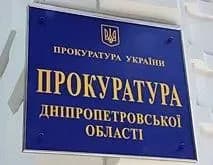У Дніпрі судитимуть адвоката через привласнення будівлі вартістю майже 10 млн грн