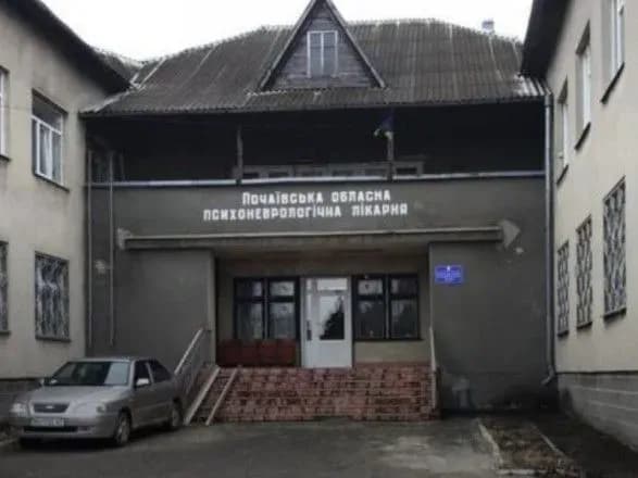 У пацієнтів та двох лікарів Почаївської психлікарні виявили коронавірус